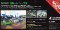 Catalogues - 2010 - RE Amemiya Brochure - Outside - 2-20102501-0